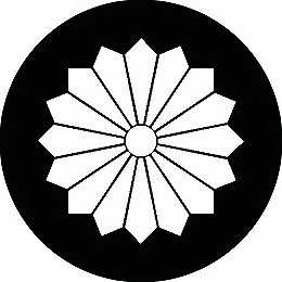 Rakuten - 【送料無料】家紋シール 十六剣菊 丸型 or 四角 KS-1855