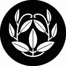 乐天商城 - 【送料無料】家紋シール 上がり藤の葉 丸型 or 四角 KS-1911