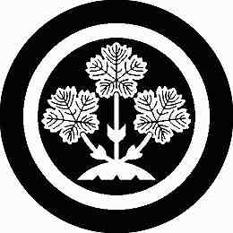 乐天商城 - 【送料無料】家紋シール 諏訪梶の葉 丸型 or 四角 KS-1955