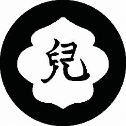 乐天商城 - 【送料無料】家紋シール 島形の内児の字 丸型 or 四角 KS-2426