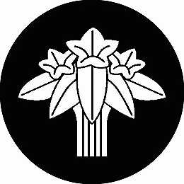 乐天商城 - 【送料無料】家紋シール 尖り花菱 丸型 or 四角 KS-2761