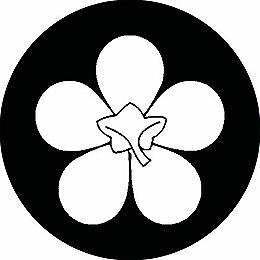 乐天商城 - 【送料無料】家紋シール 尖り花菱 丸型 or 四角 KS-2813