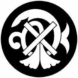 乐天商城 - 【送料無料】家紋シール 祇園守崩し2 丸型 or 四角 KS-3340