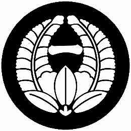 乐天商城 - 【送料無料】家紋シール 上がり藤に一の字 丸型 or 四角 KS-4053