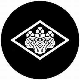 乐天商城 - 【送料無料】家紋シール 中陰菱に五三桐 丸型 or 四角 KS-4148