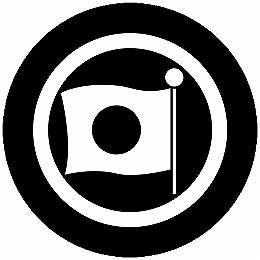 乐天商城 - 【送料無料】家紋シール 丸に一つ旗 丸型 or 四角 KS-4162