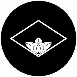 乐天商城 - 【送料無料】家紋シール 糸菱に覗き橘 丸型 or 四角 KS-5363