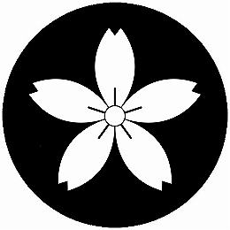 乐天商城 - 【送料無料】家紋シール 細山桜 丸型 or 四角 KS-5398