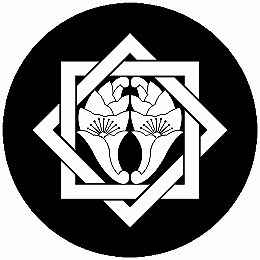 乐天商城 - 【送料無料】家紋シール 組み合い角に花杏葉 丸型 or 四角 KS-5419