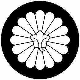 乐天商城 - 【送料無料】家紋シール 裏菊 丸型 or 四角 KS-5973