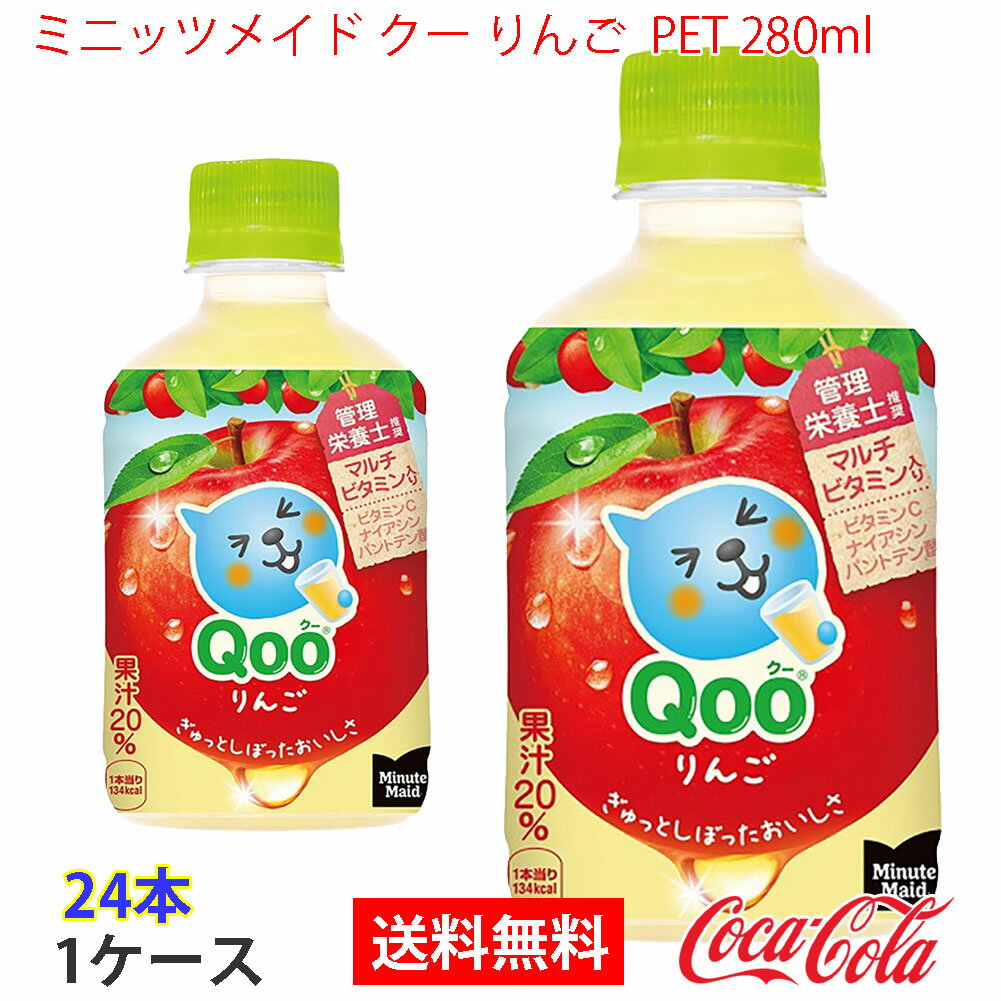 yz~jbcCh N[  PET 280ml 1P[X 24{ ̔̂EMtgsRJER[iȊOƂ̓s