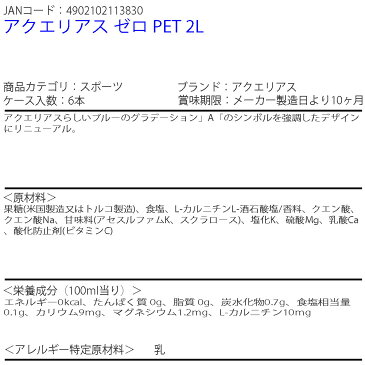 【送料無料】アクエリアスゼロ ペコらくボトル2LPET 1ケース 6本 販売※のし・ギフト包装不可※コカ・コーラ製品以外との同梱不可