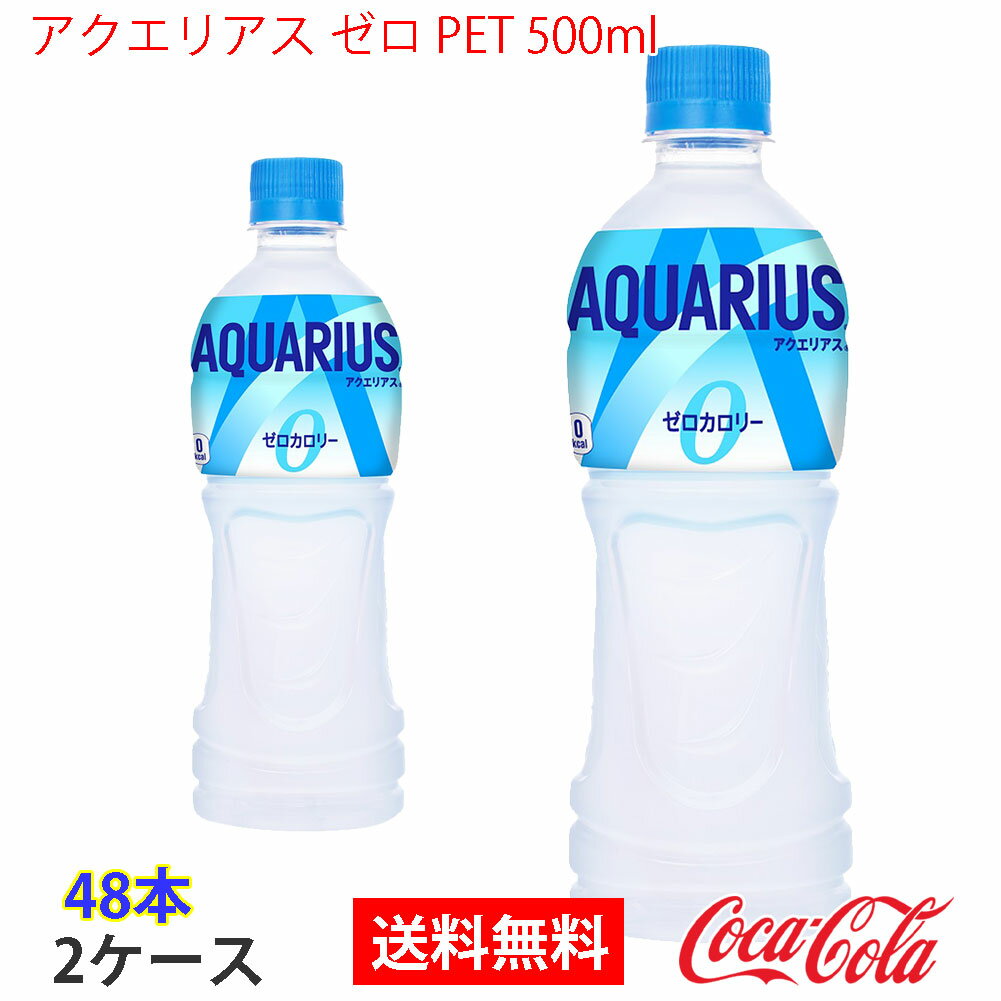 yzANGAX [ PET 500ml 2P[X 48{ ̔̂EMtgsRJER[iȊOƂ̓s