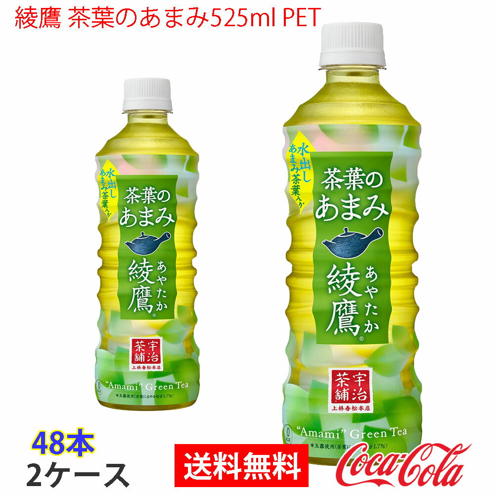 ̵۰ դΤޤ PET 525ml 2 48 䢨ΤեԲĢʰʳȤƱԲ