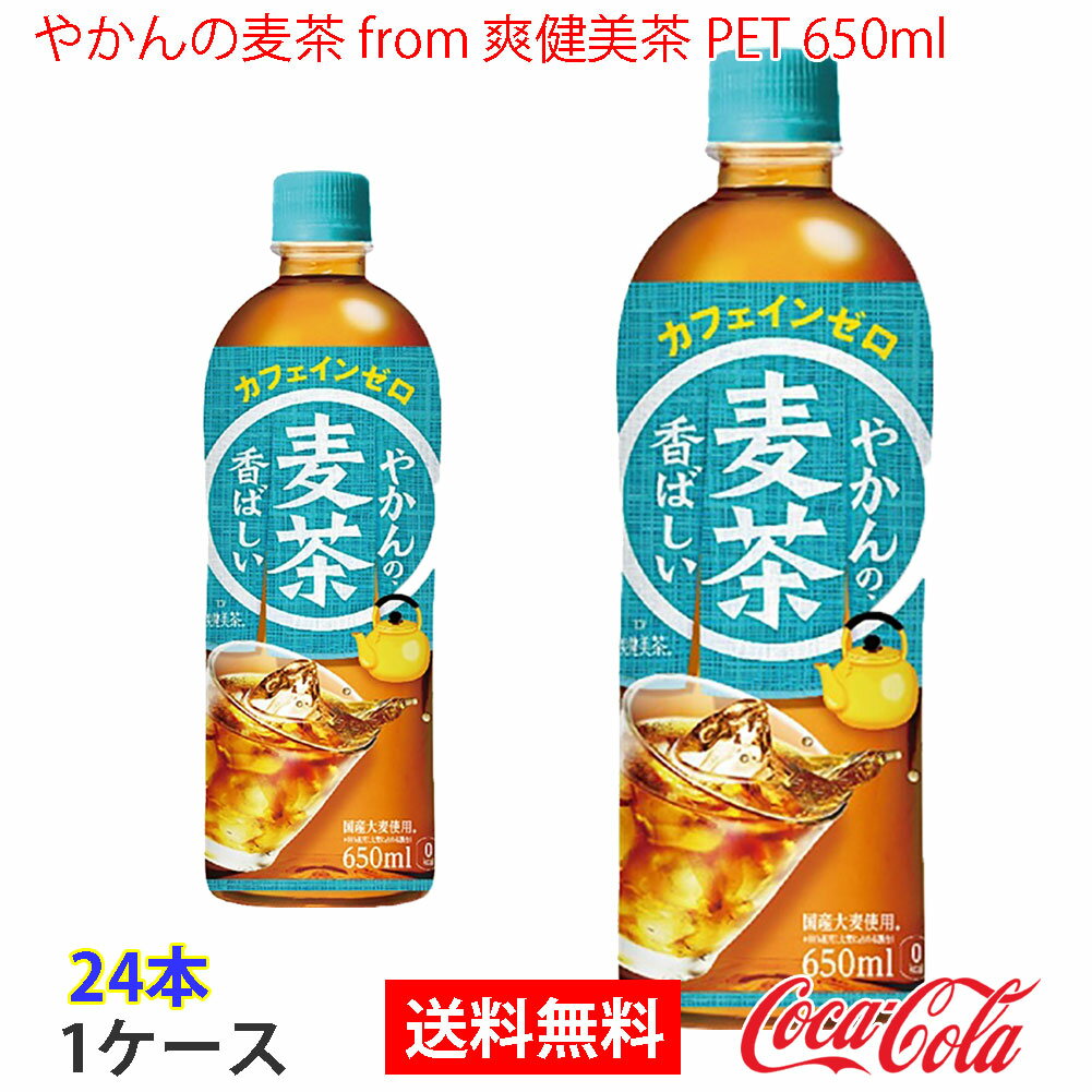 yz₩̔ from (͂) PET 650ml 1P[X 24{ ̔̂EMtgsRJER[iȊOƂ̓s