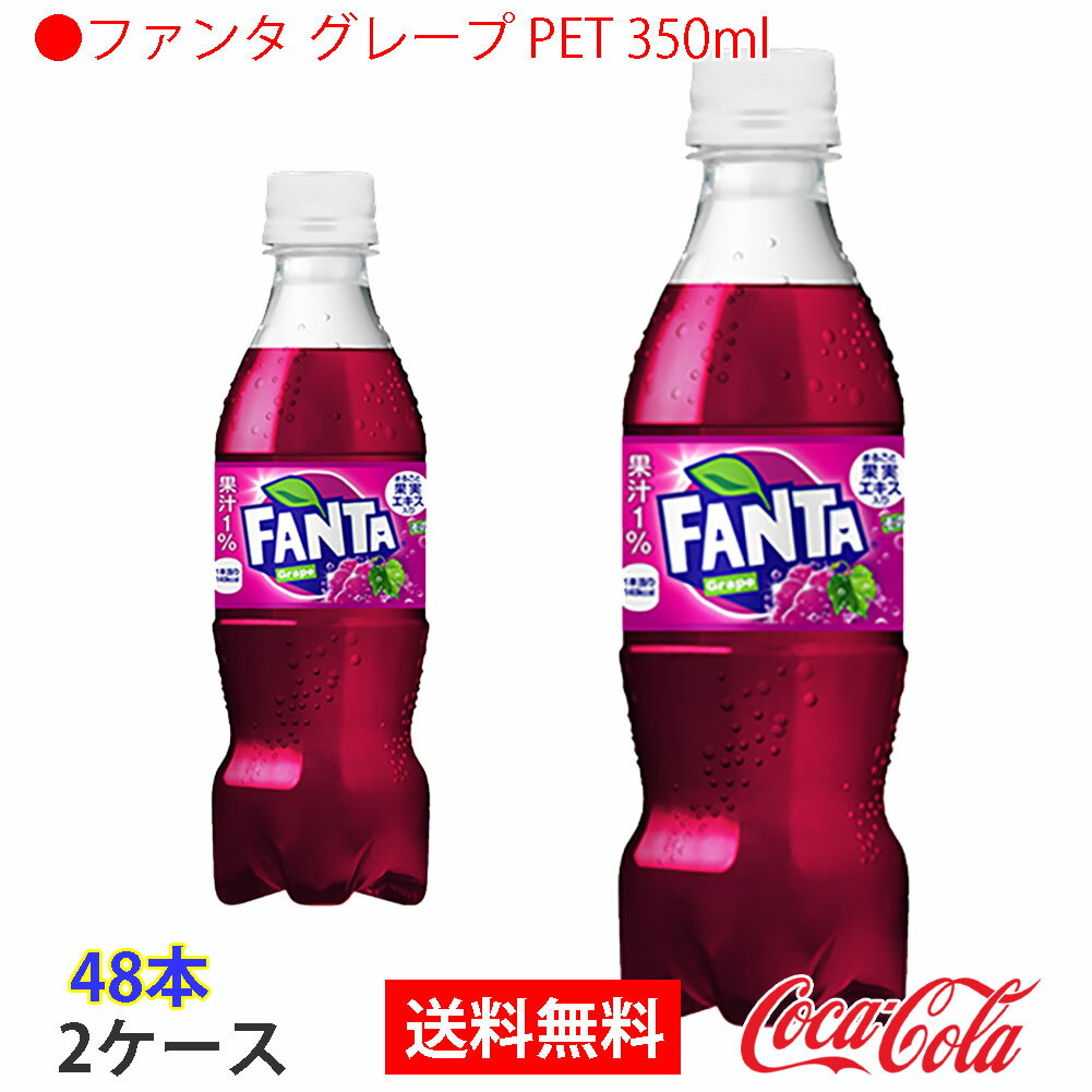 yzt@^ O[v PET 350ml 2P[X 48{ ̔̂EMtgsRJER[iȊOƂ̓s