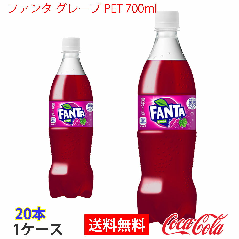 yzt@^ O[v PET 700ml 1P[X 20{ ̔̂EMtgsRJER[iȊOƂ̓s