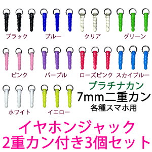 ڲˤʼסۥۥ󥸥å2ťդ 3ĥå ץʥ顼 + 顼ץ饰 Earphone Jack Accessories iPhoneޡȥۥ󥢥꡼˺Ŭ ڥꥹ͡