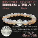 【ギフト最適品】猫彫刻水晶 瑪瑙ブレス 招き猫 水晶 パワーストーン商売繁盛!給料大幅アップ 天然石 ブレスレット★【クリスタル神戸】