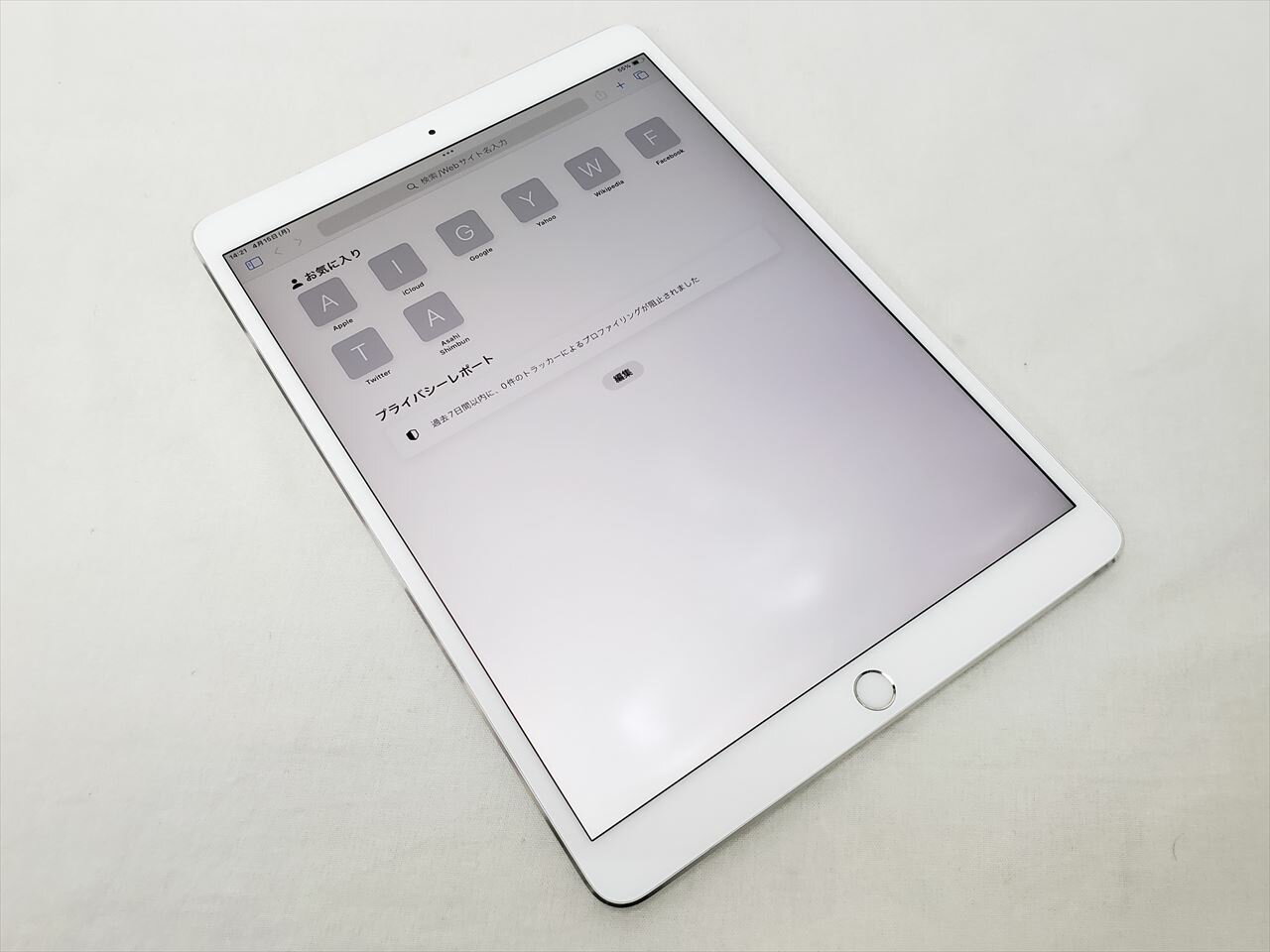 (中古) iPad Pro 10.5インチ Cellular 256GB シルバー /MPHH2J/A 【SIMロック解除品】 docomo