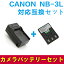 CANON NB-3L бߴХåƥ꡼+ŴPowerShot SD SeriesP25Apr15