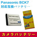 Panasonic BCK7 ݊ obe[ DMC-FX60, DMC-FH5, DMC-FH2 pi\jbN 