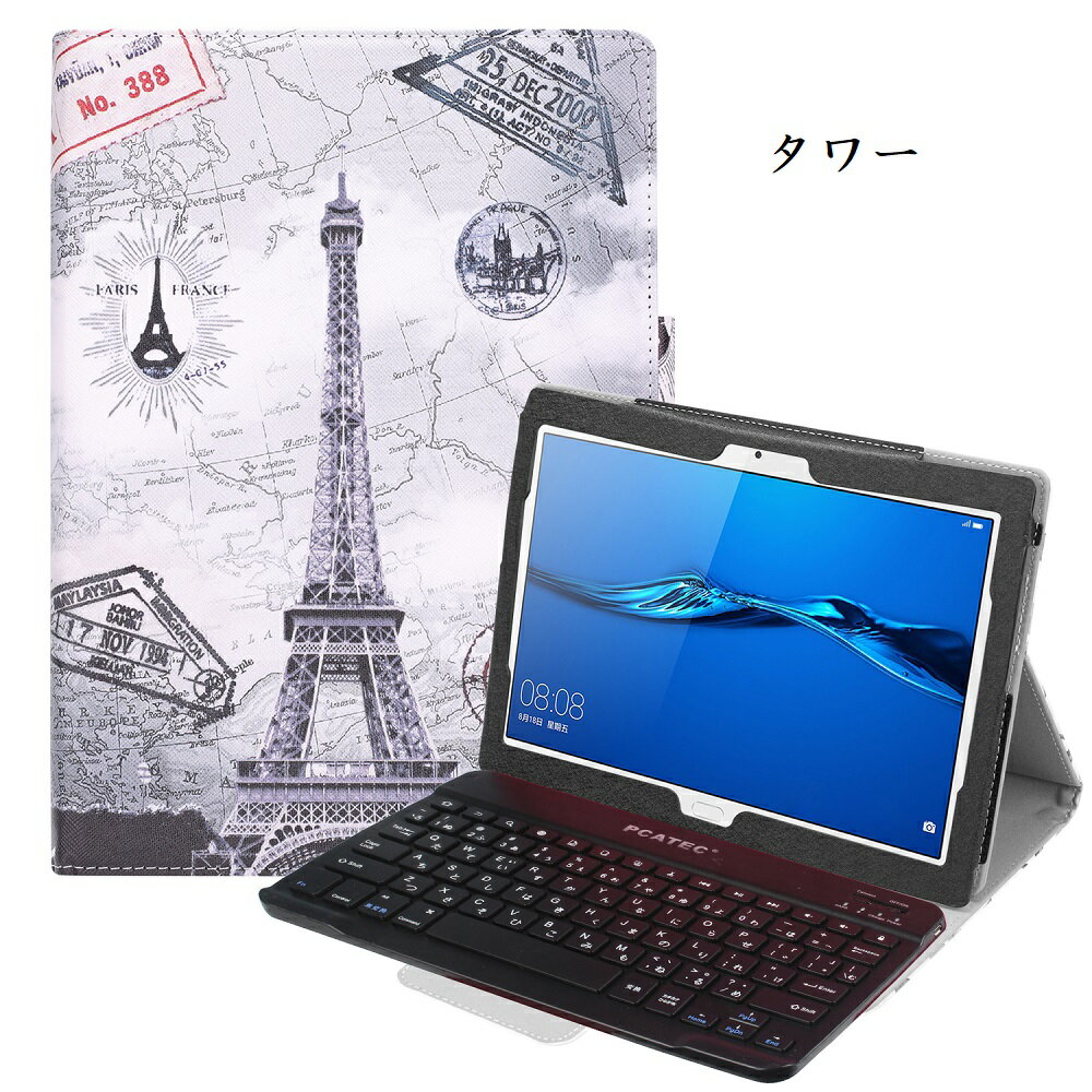 【送料無料】LAVIE Tab E TE510/HAW PC-TE510HAW/Lenovo Tab 4 10 /Tab 4 10 plus 専用 レザーケース付き Bluetooth キーボード☆US配列☆日本語入力対応☆ZA2M0085JP / ZA2J0039JP キーボードケース☆全8色6デザイン