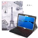 【送料無料】LAVIE Tab E TE510/HAW PC-TE510HAW/Lenovo Tab 4 10 /Tab 4 10 plus 専用 レザーケース付き Bluetooth キーボード☆US配列☆日本語入力対応☆ZA2M0085JP / ZA2J0039JP キーボードケース☆全8色6デザイン