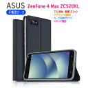 ASUS ZenFone 4 Max ZC520KLスマホケース 手帳型ケース カバー マグネット 定期入れ ポケット シンプル ゼンフォン フォーマックス スマホケース