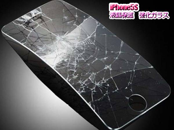 【送料無料】iPhone5/5C/5S 専用 強化ガラス液晶保護フィルム PROTECTION SCREEN【P25Apr15】