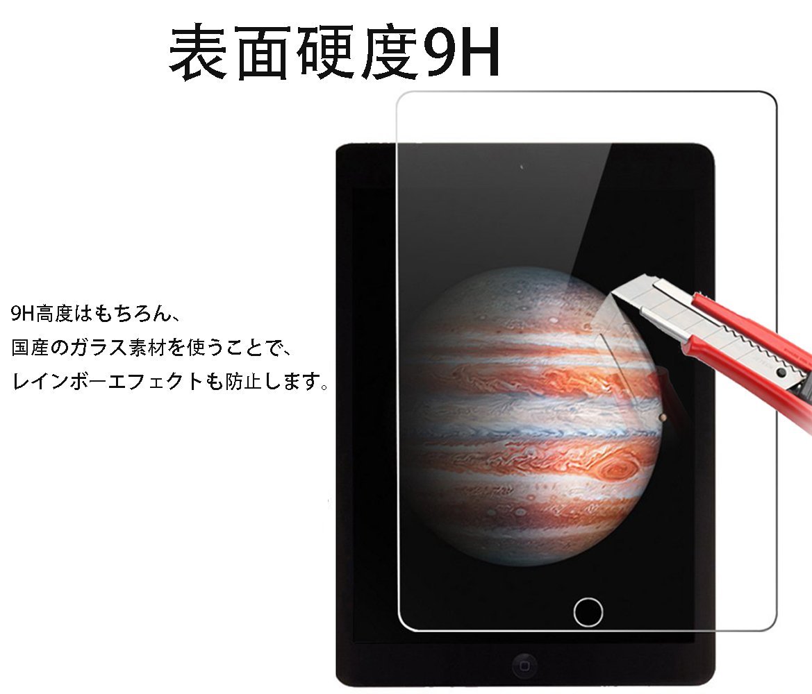 【送料無料】iPad Pro 12.9 (第3世代）用 pro12.9（第1/2世代）用☆ 強化ガラス 保護フィルム ☆強度9H☆スクリーンガード