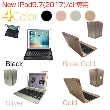 【送料無料】iPad 9.7(2018第6世代/2017第五世代)用/　iPadPro9.7/air2用/ mini1/2/3専用/mini4専用選択可能☆ Bluetooth キーボードケースPCカバー☆色選択可能☆☆MacbookAIRに変身