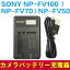 ̵SONY NP-FV100 NP-FV70 NP-FV50Хåƥ꡼бPCATE™USBŴLCD4ʳɽ