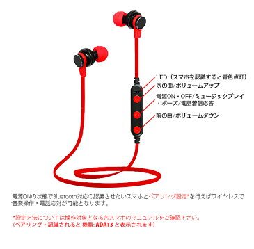 【送料無料】ADEMDA　ADA13　Bluetooth　ワイヤレスヘッドセット スポーツイヤホン　高音質　Android　iPhone　iPod等対応 ジョギング　ランニング　スポーツジム