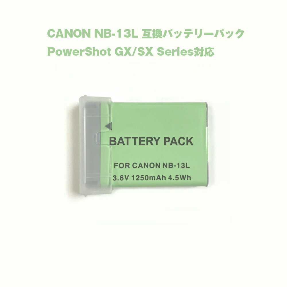 CANON NB-13L ߴХåƥ꡼ѥåPowerShot G7 X/G9 X/G5 X/SX620 HS / SX720 HS б