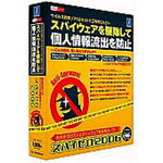 スパイゼロ 2006