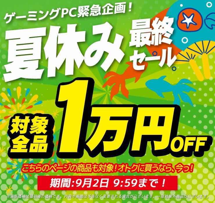 【夏休み最終セール★1万円off】 ゲーミングpc 中古パソコン 中古 デスクトップパソコン 第13世代 RTX3070 1TB 2TB 動画編集 配信 一品物 Thirdwave GALLERIA ガレリア XA7C-R37 Corei7 32GBメモリ 中古 パソコン デスクトップパソコン