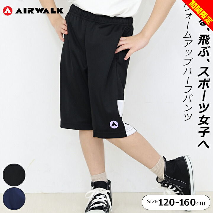 【大決算】ハーフパンツ ジャージ キッズ ジュニア 女の子 120cm 130cm 140cm 15 ...