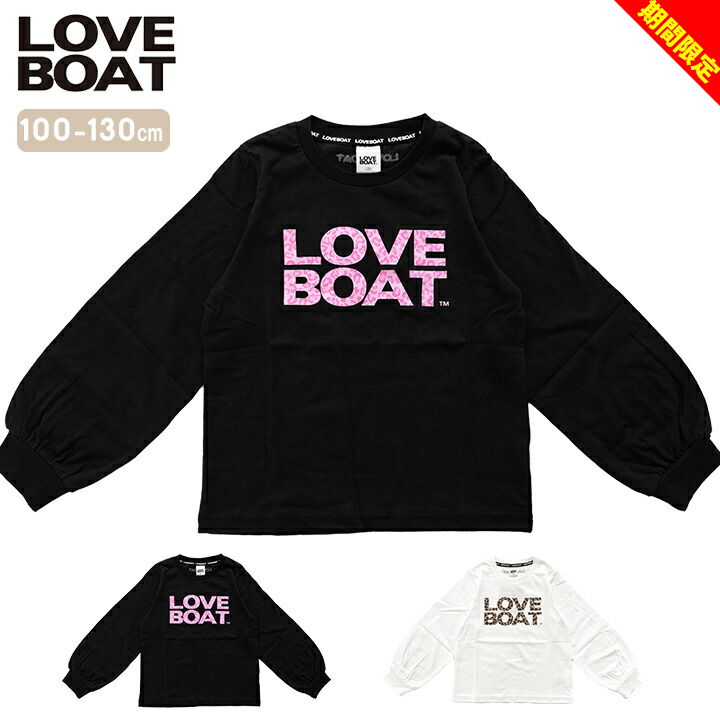 新品　未使用　タグ付き　ラブボート　子供服　3点セット　120サイズ Amazon | [タキヒヨー] カジュアル LOVE BOAT 長袖Tシャツ ロゴ