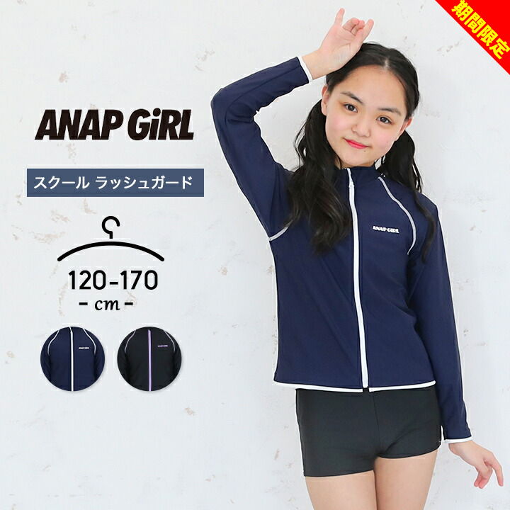 ANAP GiRL、KIDSまとめ売り♡120〜Ꮇサイズ 楽天市場】120cm（ブランドアナップガール）（キッズ・ベビー