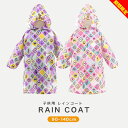 【大決算セール】レインコート キッズ 女の子 カッパ 90 100cm レインコート レイン ウェア 子供 可愛い ベビー キッズ 女の子 男の子 おしゃれ 前開き 長袖 春 雨 オレンジボンボン Orange bon bon 子供用 メール便送料無料