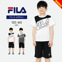 【大決算】フィラ tシャツ ジャージ ハーフパンツ 上下セット 男の子 キッズ ジュニア 130cm 140cm 150cm 160cm 子供服 半袖 ルームウ...