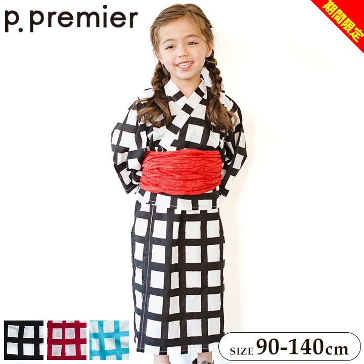 【大決算セール】浴衣 子供 セパレート 2WAY浴衣 浴衣 セット 子ども ワンピース ベビー キッズ ジュニ..