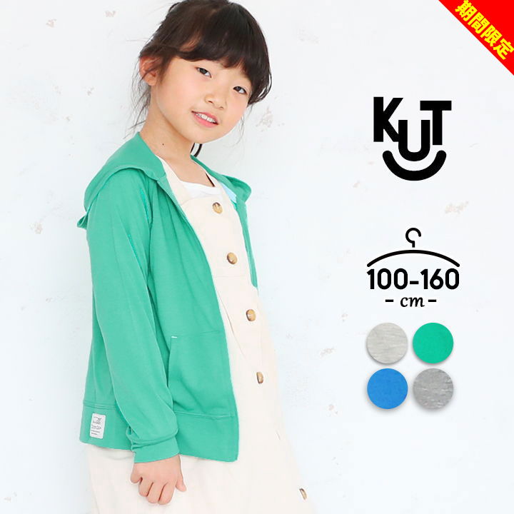 楽天イベント子供服 ポップ＆コーン【大決算】UVパーカー 長袖パーカー 薄手 女の子 男の子 キッズ ジュニア 子供用 100cm 110cm 120cm 130cm 140cm 150cm 160cm 羽織り 春夏 春夏 オシャレ おしゃれ 小学生 小学校 紫外線 日焼け対策 キッズアップテンポ kidsuptempo メール便送料無料