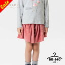 【処分セール】ショートパンツ ベビー キッズ 女の子 80 90 95 100 110 120 130 140cm ベビー服 子供服 カジュアルパンツ ズボン パンツ ボトムス ベロア ショートパンツ 子供服 ボトムス キュロット 秋冬 無地 ショート丈 ズボン おしゃれ かわいい セラフ seraph 子供