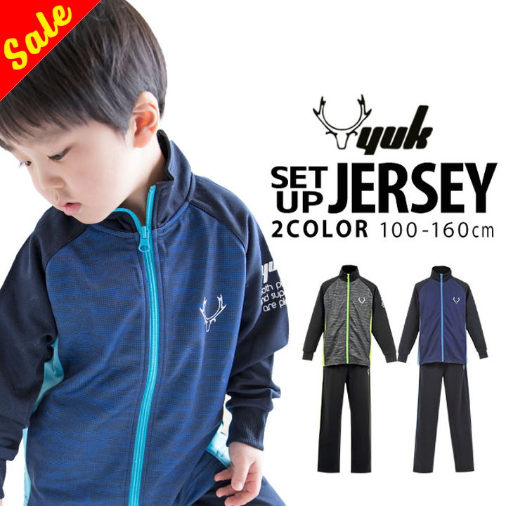【セール★55%off】ジャージ 上下 ジュニア キッズ 男の子 100 110 120 130 140 150 160cm ジャージ上下 パンツ スポーツ ウェア 上下セット かっこいい カモ柄 迷彩 スポーツ 運動 トレーニングウェア 子供服 運動会 小学生 子供用[YUK ユック] 半額のサムネイル