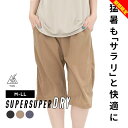 【大決算セール】ユック ハーフパンツ レディース メンズ 無地 さらっと 超速乾 ドライ 短パン スポーツ カジュアル おしゃれ かっこいい 春夏 汗じみ 大人用 スポーツウェア ジムウェア ランニング マラソン アウトドア 海 川 yuk メール便送料無料