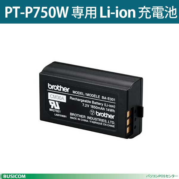 【ブラザー】PT-P750W専用Li-ion充電池♪