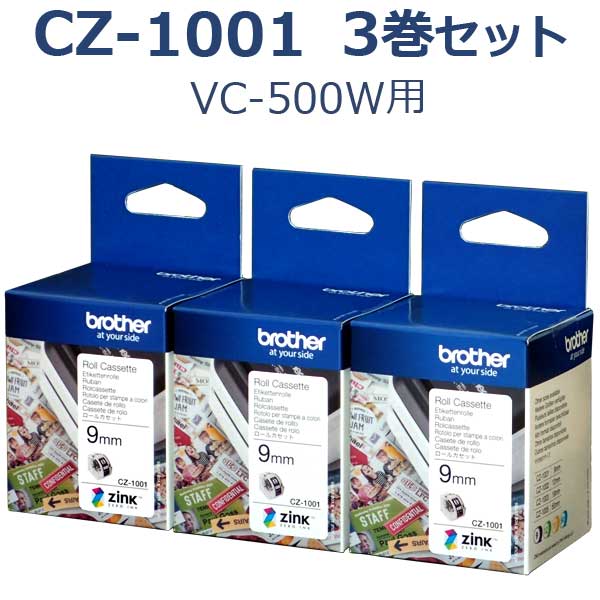 ブラザー　ピータッチ　カラー　brother VC-500W VC-500W | ラベルライター | ブラザー
