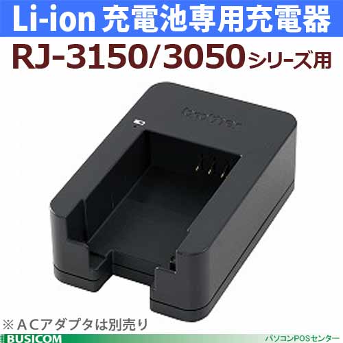 ڥ֥饶RJ-3150/3050꡼ Li-ionѽŴ(ACץ)PA-BC-001